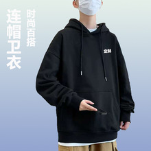 连帽卫衣定制印字韩系圆领保暖外套定做企业潮牌工作服团建文化衫