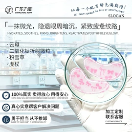 贴片面膜;液态精华;面霜