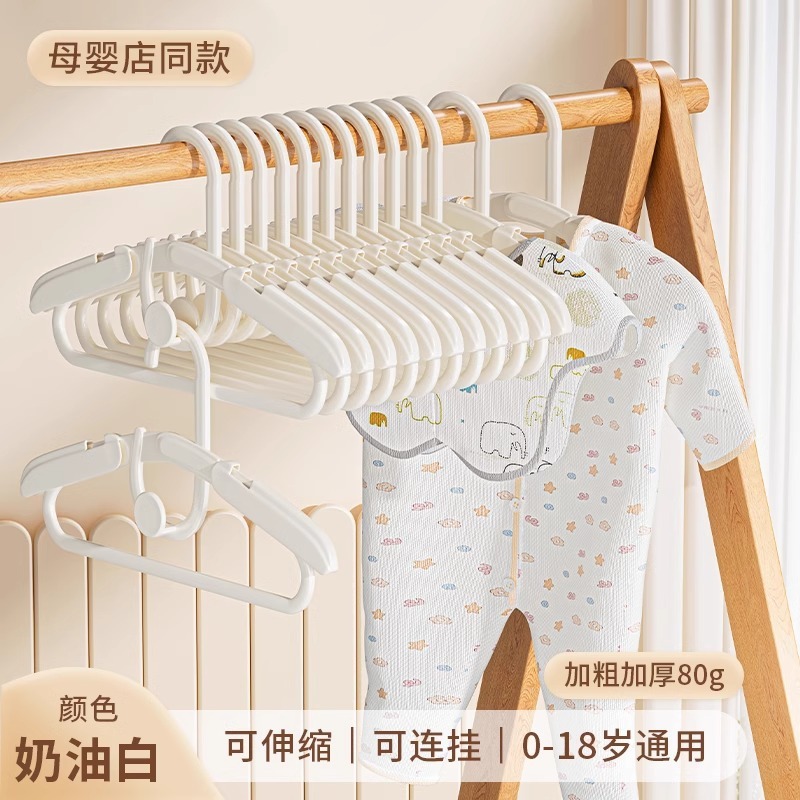 儿童衣架宝宝婴儿专用可伸缩中童大童新生儿新款小孩晾衣服撑|undefined
