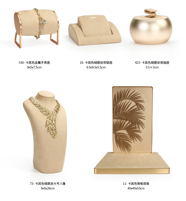 A049-(11-73)卡其色珠宝套装(伟远鹏系列)详情_1