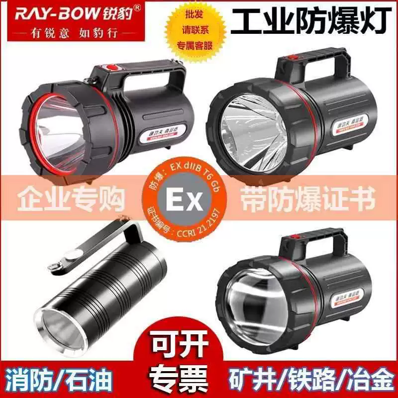 Explosion-proof flashlight, travel super bright handheld spotlight, gas station