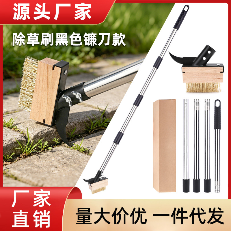 除草刷多功能园林除草钢丝刷带镰刀头长柄除草刷地专用刷子清洁