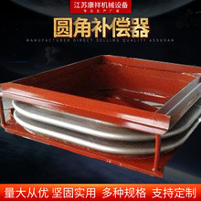 厂家供应不锈钢FTP波纹管补偿器矩形圆角补偿器