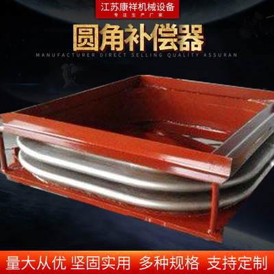 厂家供应不锈钢FTP波纹管补偿器矩形圆角补偿器