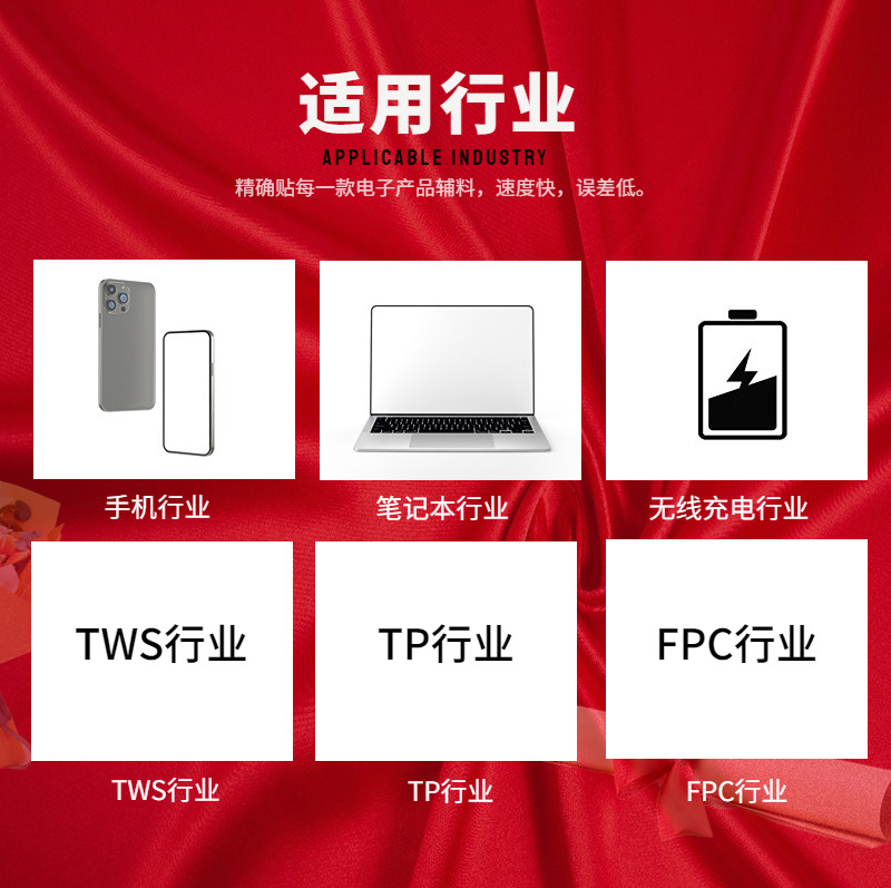 贴标机