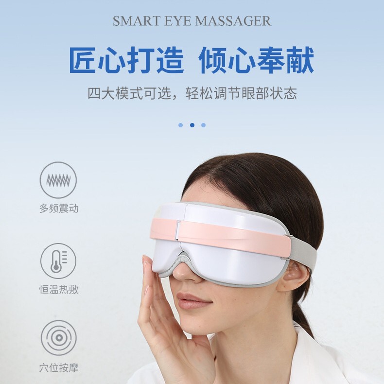 スマート目マッサージ器bluetooth目マッサージ器振動目疲労加熱アイマスク子供用アイマスク|undefined