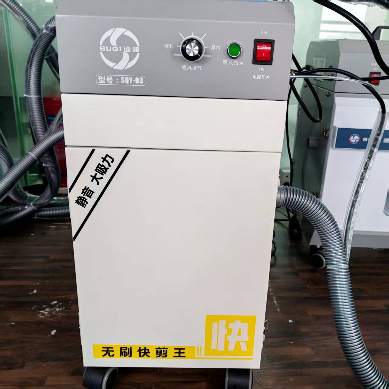 剪线机速崎自动全自动输油吸线机服装绣花袜子剪线头机器