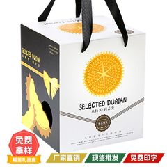 タイの輸入のドリアンのギフトボックスの包装箱の空の箱は金の工芸のドリアンにアイロンをかけます。