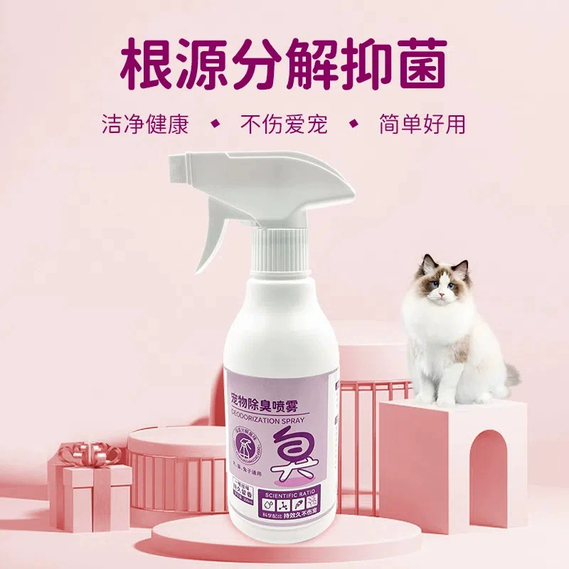 Дезодорант-спрей для кошек и собак, биологический ферментный дезодорант и удаление запахов, растительные экстракты, освежающий дезодорант-спрей