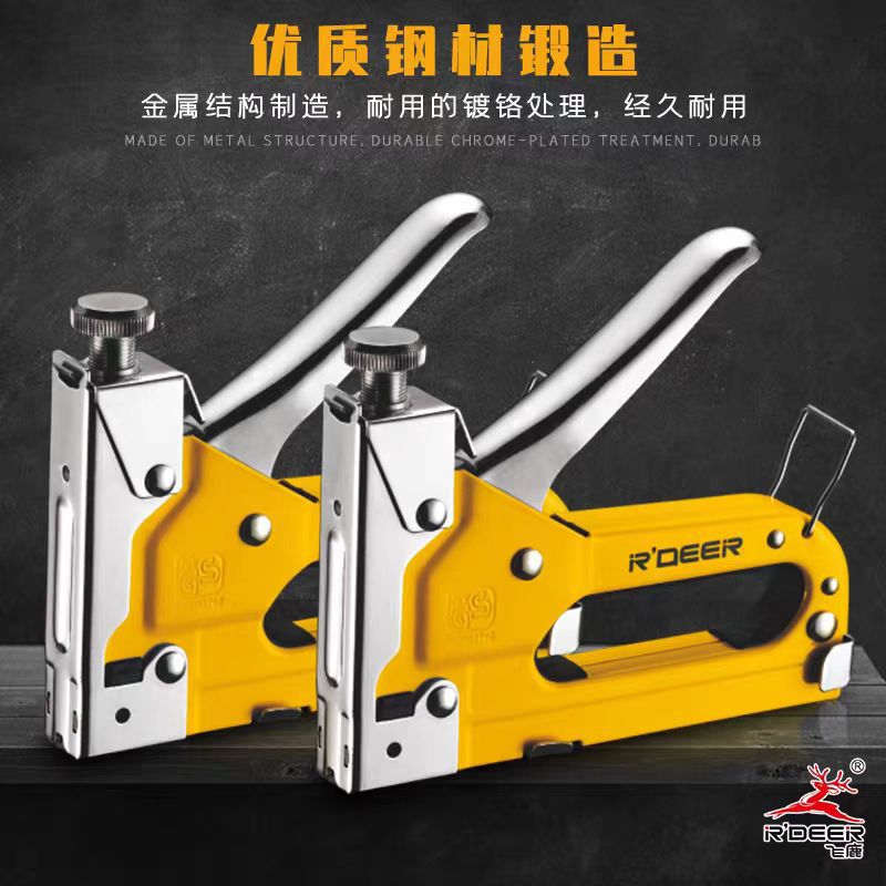 飞鹿工具打钉手动三用重型直钉射钉器U型T型马钉枪铆钉拉钉拉铆枪