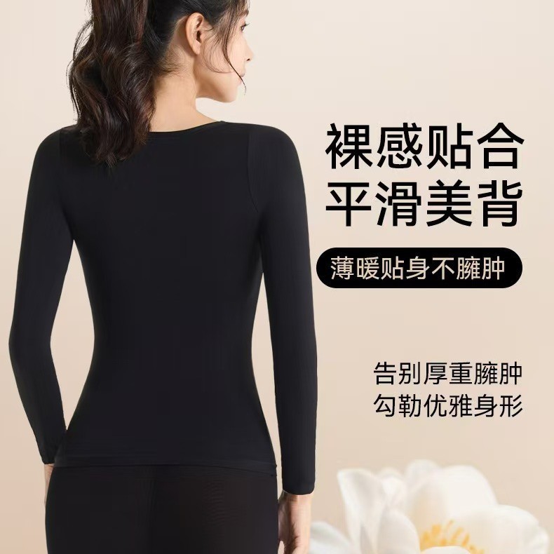 秋冬隐形保暖肌底衣秋衣裤套装32A山茶花油抗静电女士美肤打底衫|undefined