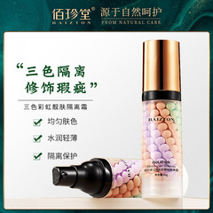 Baizhentang Three-Color Isolation Cream Bird Shit Isolation Cream Brightens Skin, Moisturizes and Rejuvenates Makeup Primer Natural Nude Makeup