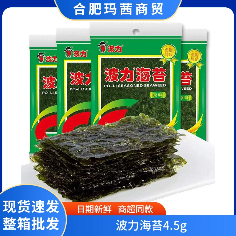 Морские водоросли Poli 4, 5 г * 48 упаковок в коробке оптом готовые к употреблению морские водоросли для детей