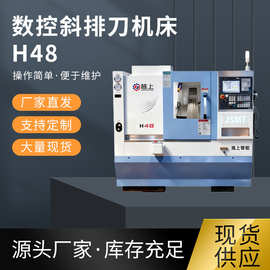 排刀数控车床斜排刀精度高刚性强高效率柔性加工H48高速高速