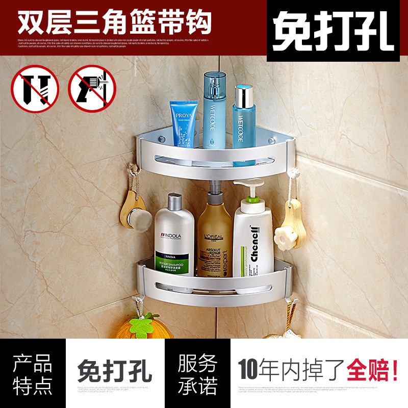 百悍卫生间置物架三角浴室免打孔转角收纳挂架子壁挂洗漱台厕所|undefined