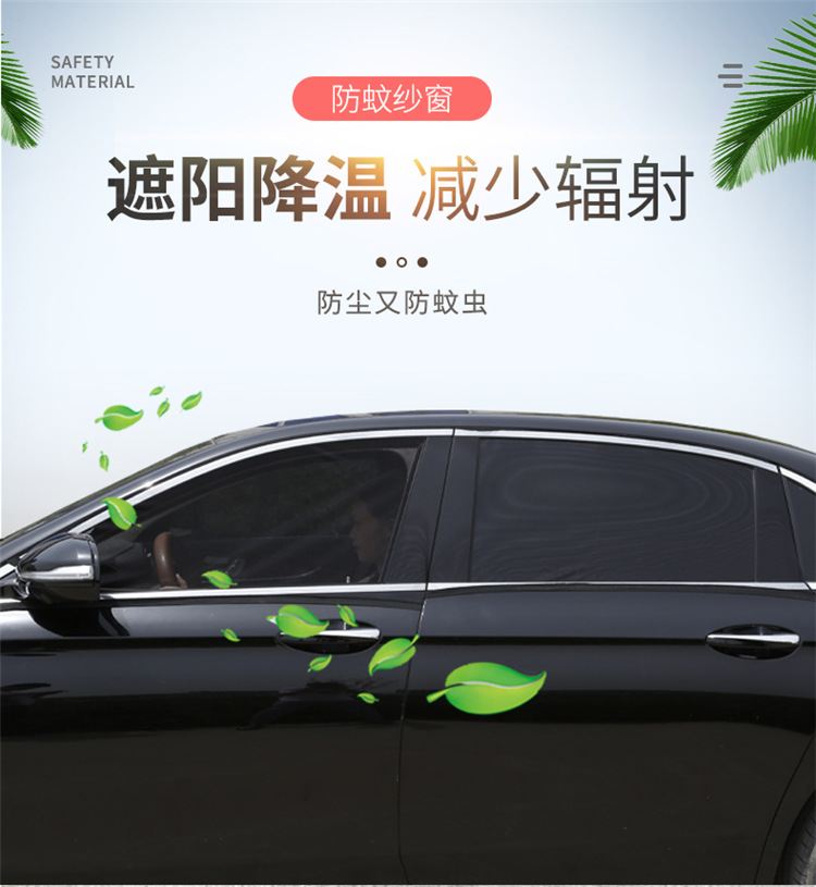 Dachong V80G10 G20 G50 Car Window Curtain Sunshade Mosquito Net Car Window Mosquito Net Sun Protection Ventilation Net