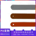 pu提手便携式电炖锅皮提手电蒸锅手提带蓝牙音箱皮革拉手家电皮条
