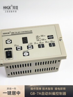 ��늼mƫ������GB-7A ����ϵ�y�Ԅ��քӼmƫ���ƃx���p�ۿ��{�mƫ