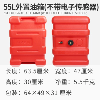 Engine Speedboat Rv – Fuel tank - 55l-external-fuel-tank-without-sensor