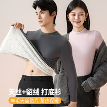 半高领天丝保暖上衣女打底衫2025新款羊毛贴片男士加厚套头内搭冬