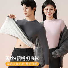 半高领天丝保暖上衣女打底衫2025新款羊毛贴片男士加厚套头内搭冬