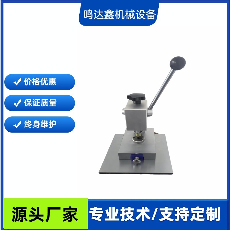 纽扣电池设备手动冲片机隔膜取样机切片机锂电池实验室设备