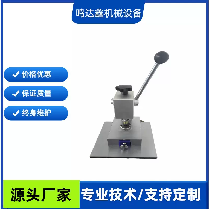 纽扣电池设备手动冲片机隔膜取样机切片机锂电池实验室设备