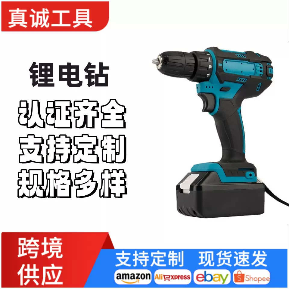 21V冲击锂电钻电动工具手电钻多功能充电式电动螺丝刀套装