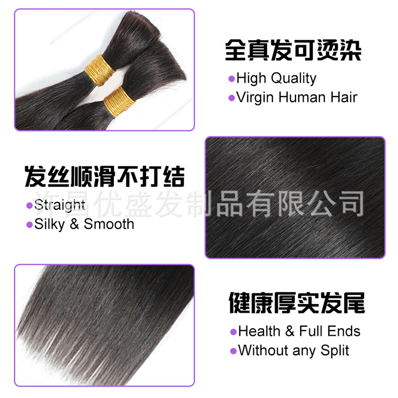 Straight真人发发把假发可烫染长直发braids Bulk接发束HumanHair|undefined