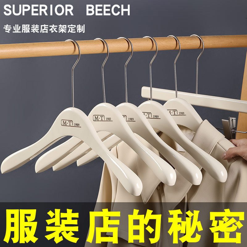 网红实木衣架奶白色防滑无痕衣撑服装店专用裤架女士成人衣挂批发|undefined