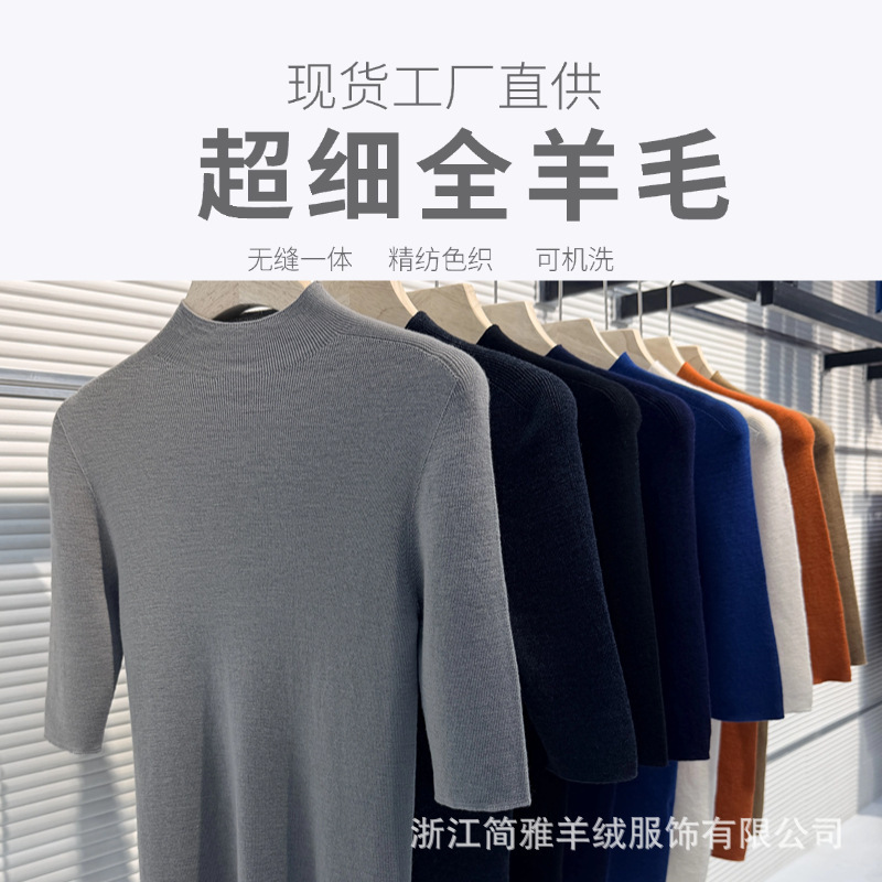 Machine Washable! Seamless 90-Count Merino Women's Knit Sweater, Wool Sweater with Round Neck and Short Sleeves, Seamless Base Layer Sweater Machine Washable! Seamless 90-Count Merino Women's Knit Sweater, Wool Sweater with Round Neck and Short Sleeves, Seamless Base Layer Sweater