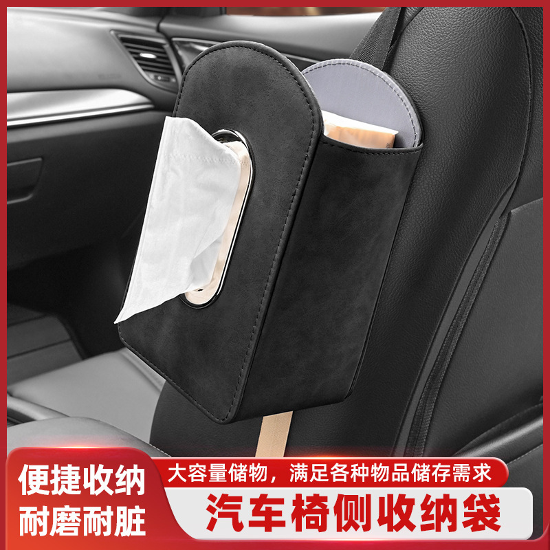 車のティッシュボックス新しい多機能収納バッグシートサイドバッグ車のティッシュボックスウォーターカップバッグカー用品|undefined