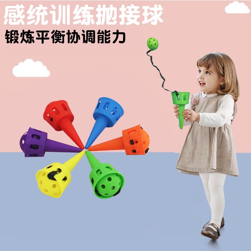 感统训练器材儿童抛接球 户外体育运动器材接球器趣味玩具