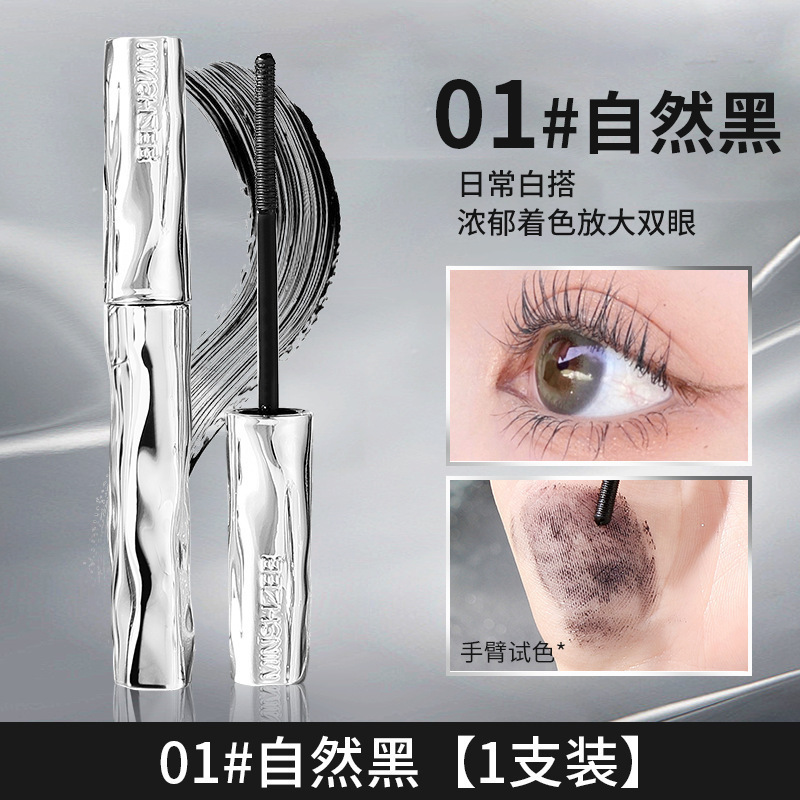 茗希芝睫毛打底膏防水纤长卷翘不晕染根根分明持久定型睫毛膏跨境|undefined