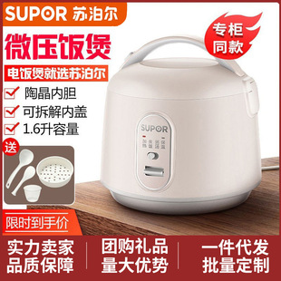 Guide to buying detachable inner lid rice cookers | 1688 buyer's encyclopedia
