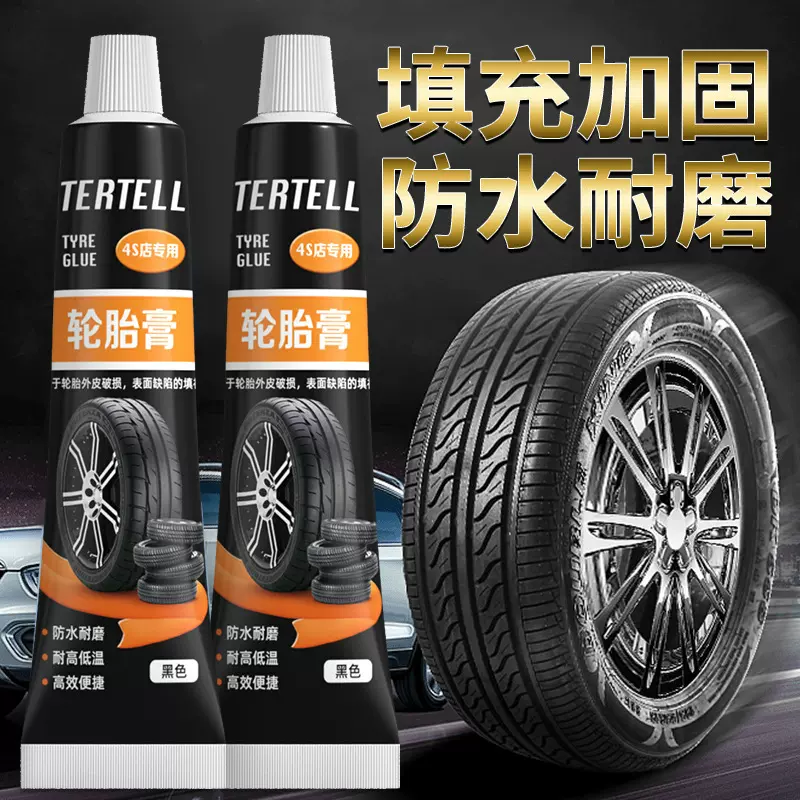 轮胎修补胶裂缝修补专用外胎侧面掉皮划伤修补黑色软性轮胎胶推荐