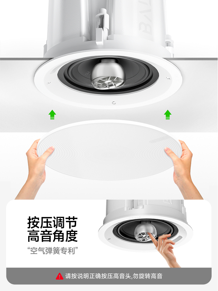 Free Shipping Baley J6 Directional Ceiling Audio Embedded Home Living Room Surround Ceiling Bluetooth Speaker