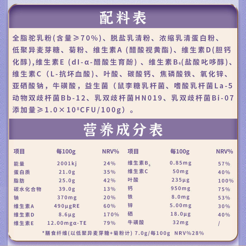その伸糸アルコール益生菌処方ラクダ乳粉本場新疆伊犂成人中高年児童栄養ラクダ乳|undefined