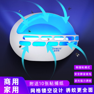 Household Silent Mosquito Killer Sticky Mosquito Killer Lamp Commercial Restaurant Hotel Food Factory Vegetable Market Fly Killer Lamp