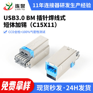 ����USB3.0�B����BM���^���w����ʽ���a�ӿڒ���x��ӡ�Cusb���^