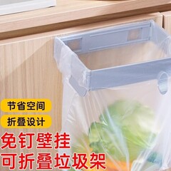 可折叠垃圾桶家用橱柜门壁挂式塑料袋挂架厨房收纳垃圾袋支架