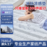 日韩跨境爆款超冰感凉感垫可替代普通凉席可机洗水洗床单床垫