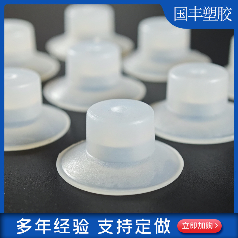 真空吸力胶盘硅胶吸盘 强力吸嘴玻璃固定座硅胶机械吸盘厂家可定