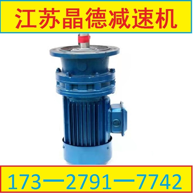 BWD6-23减速机BWD6-17,BWD6-29,BWD6-43,BWD6-71