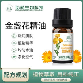 单方精油;复方精油;基底精油