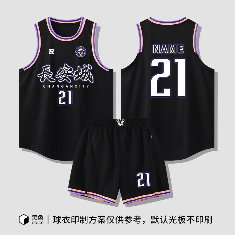 篮球服套装男定制学生比赛团队服订制企事业单位速干美式球衣订购|undefined
