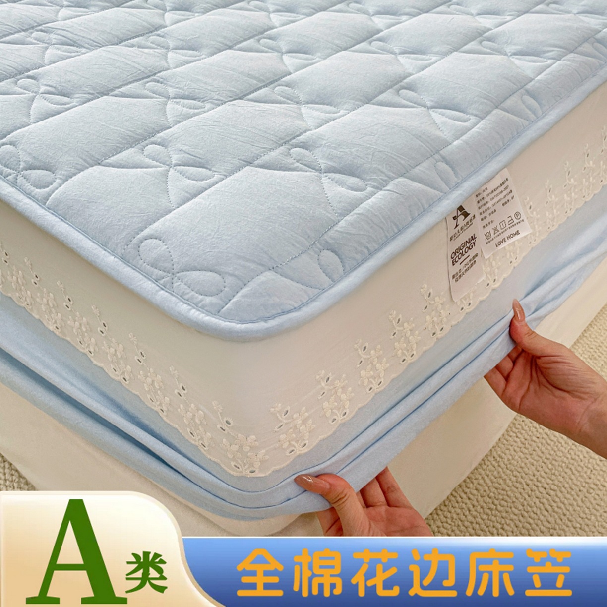 Cama de algodón de encaje Kasa-hu azul claro