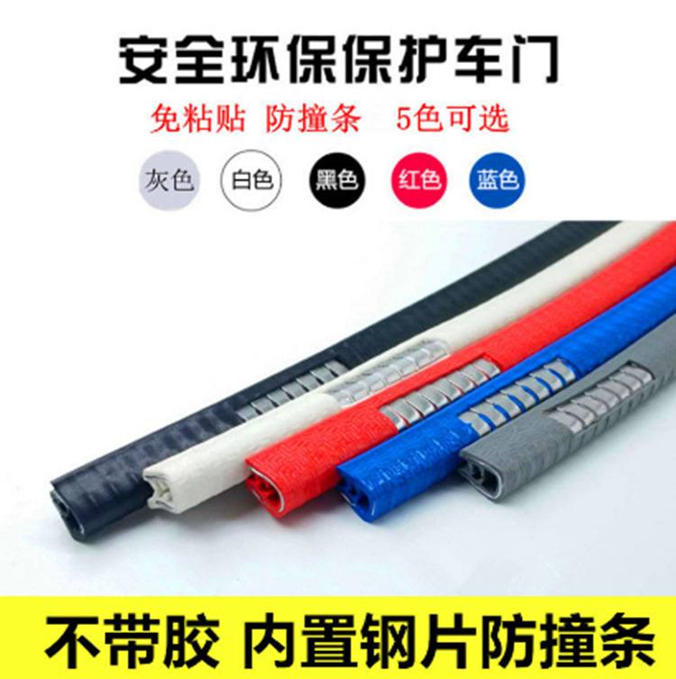 汽车防撞密封u型包边铁皮钣金不锈钢 免粘贴车门防撞 隐形边防蹭