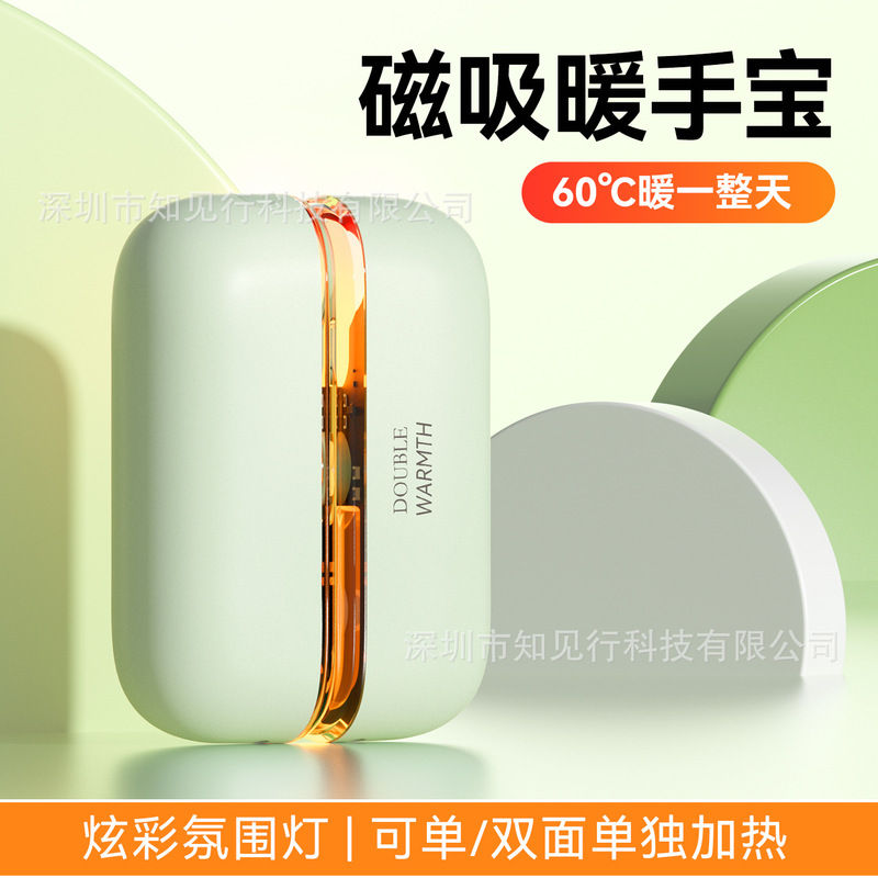 2025新透明暖手宝USB充电挂脖磁吸暖手宝二合一发热暖宝宝七彩灯|undefined