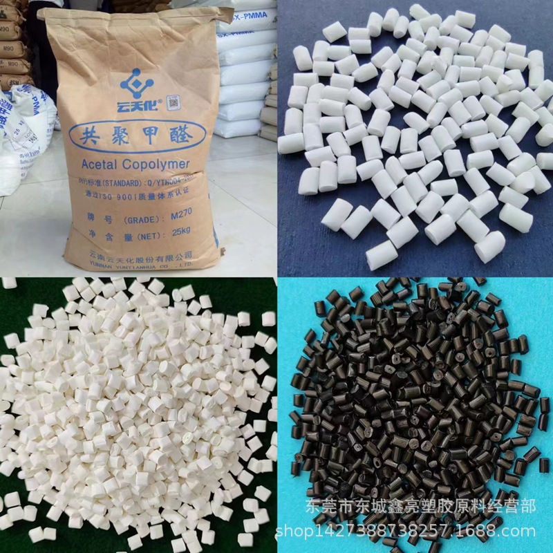 台塑钢聚甲醛POM台湾塑胶FM090 FORMOCON POM共聚原料颗粒 自润滑